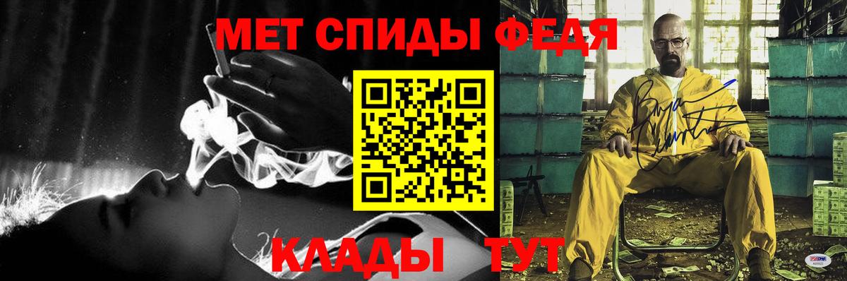 АМФЕТАМИН Premium Усть-Джегута