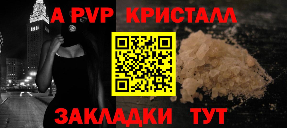 Alpha-PVP VHQ  Вход с VPN  Усть-Джегута  А ПВП СК  А ПВП мука 