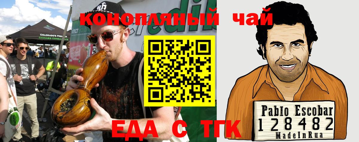 Усть-Джегута  Печенье с ТГК конопля  Вход с VPN 