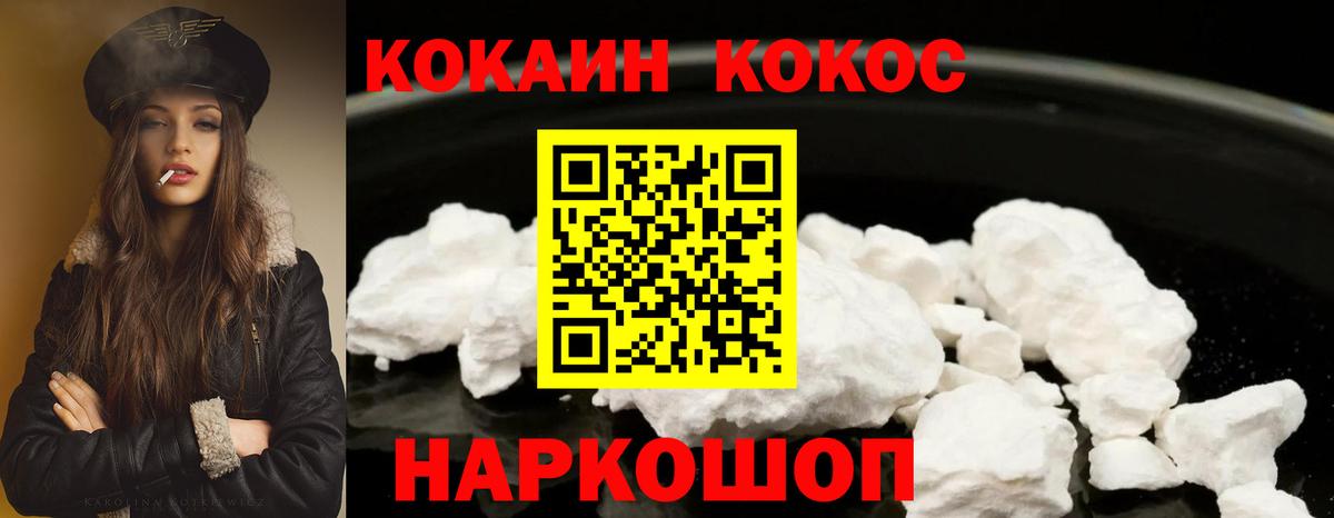 КОКАИН Боливия Усть-Джегута