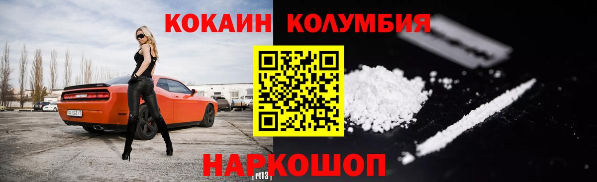 КОКАИН Перу  Вход с VPN  COCAIN  КОКАИН Колумбийский  Усть-Джегута 