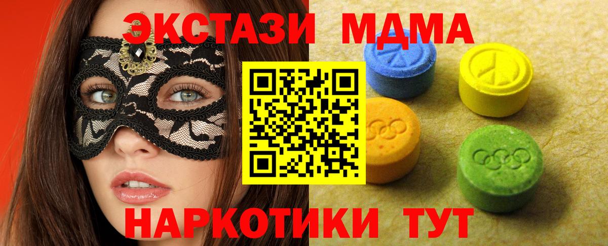 Экстази TESLA Усть-Джегута