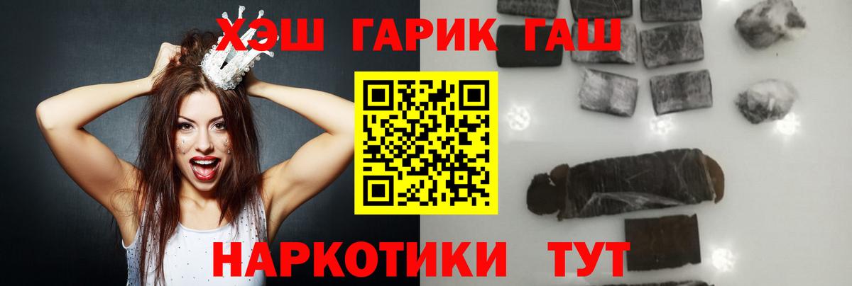 ГАШИШ  Вход с VPN  Усть-Джегута  ГАШИШ Cannabis  Гашиш 40% ТГК 