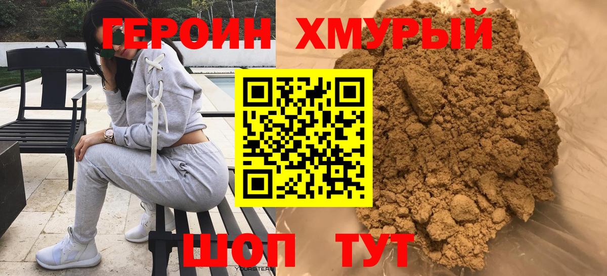 ГЕРОИН  Вход с VPN  Усть-Джегута  ГЕРОИН Афган 