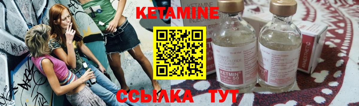 Кетамин ketamine Усть-Джегута