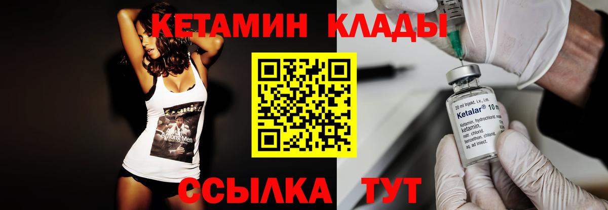 Усть-Джегута  Кетамин ketamine  Вход с VPN 