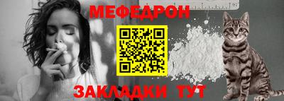 мяу мяу мука Малгобек