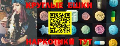 экстази Мариинск