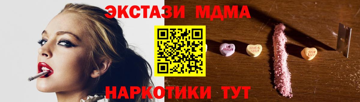 МДМА VHQ Усть-Джегута