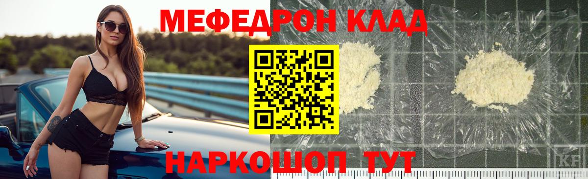Меф мяу мяу кристаллы Усть-Джегута