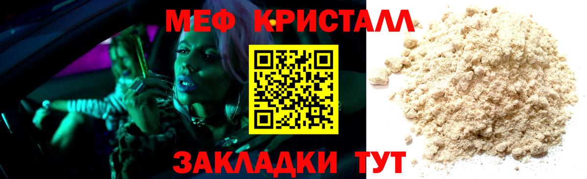 МЯУ-МЯУ  Вход с VPN  Усть-Джегута  МЯУ-МЯУ  МЯУ-МЯУ мяу мяу  Мефедрон кристаллы 
