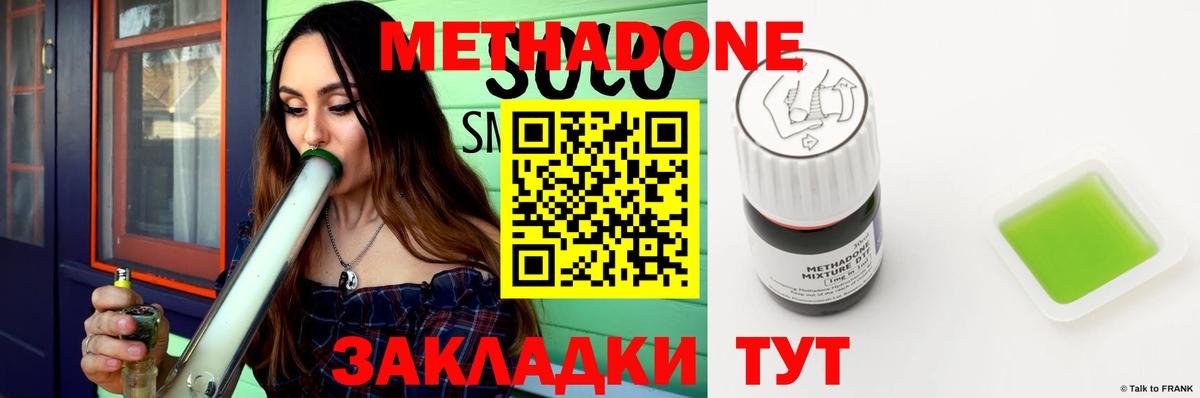 МЕТАДОН methadone  Вход с VPN  ОМГ ОМГ онион  Усть-Джегута  Метадон кристалл 