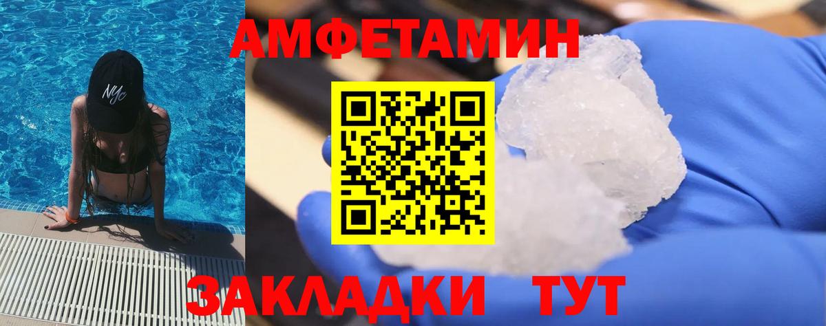 МЕТАМФЕТАМИН Декстрометамфетамин 99.9%  МЕТАМФЕТАМИН Декстрометамфетамин 99.9%  Вход с VPN  Усть-Джегута 