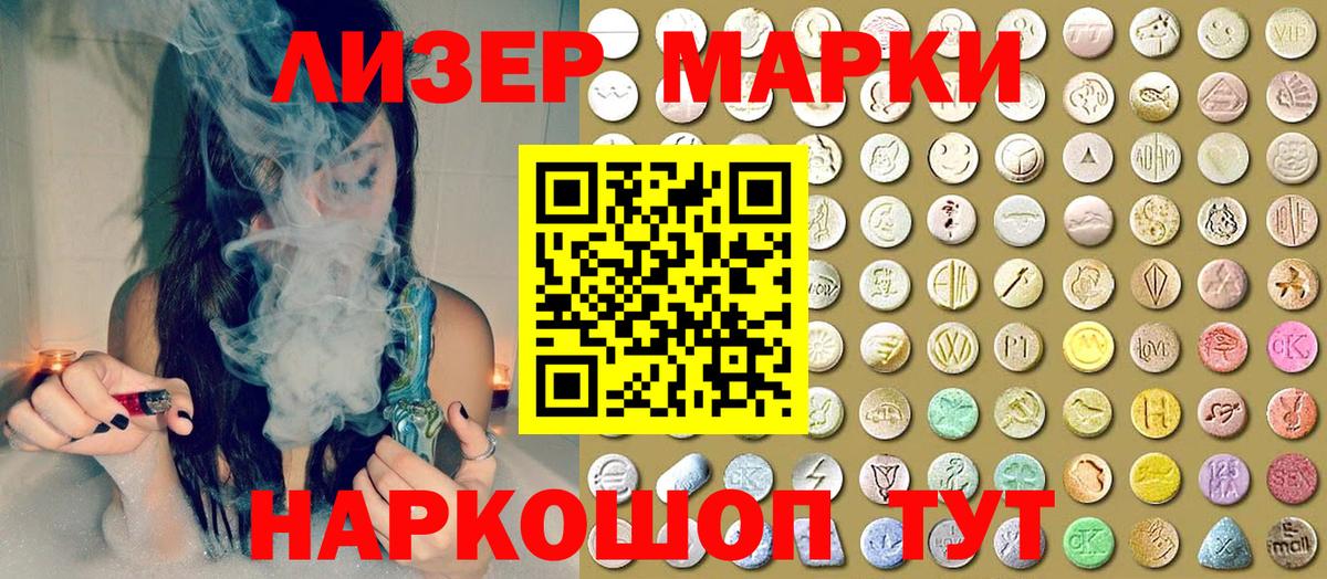 Усть-Джегута  Марки N-bome  Вход с VPN  Наркотические марки 1500мкг 