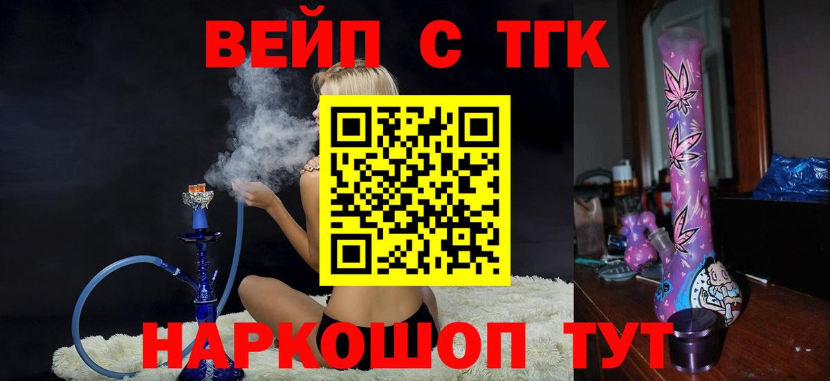 купить наркоту  Вход с VPN  Усть-Джегута  Дистиллят ТГК вейп с тгк 